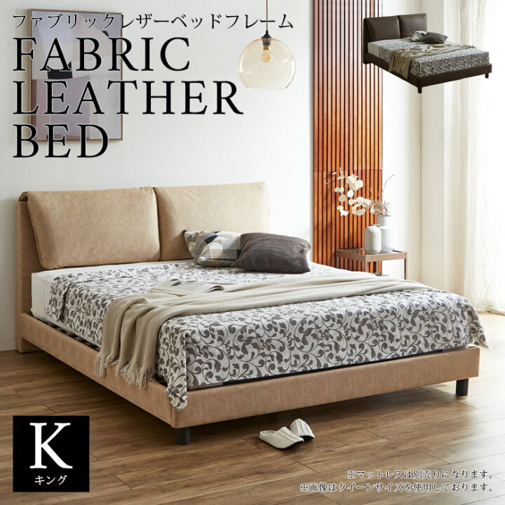 楽天市場】【全商品に使える11%offクーポンあり!!】 キングベッド  