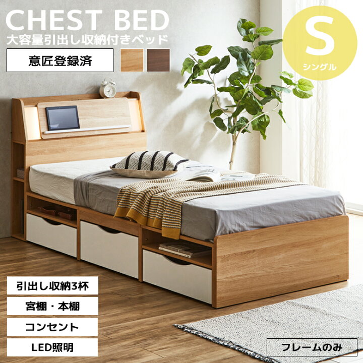 楽天市場】【全商品に使える10%offクーポンあり!!】 シングルベッド 