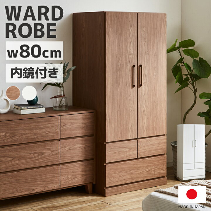 楽天市場】【全商品に使える12%offクーポンあり】 ワードローブ 扉付き 