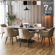 楽天市場】ダイニングテーブルセット 回転いす 160の通販
