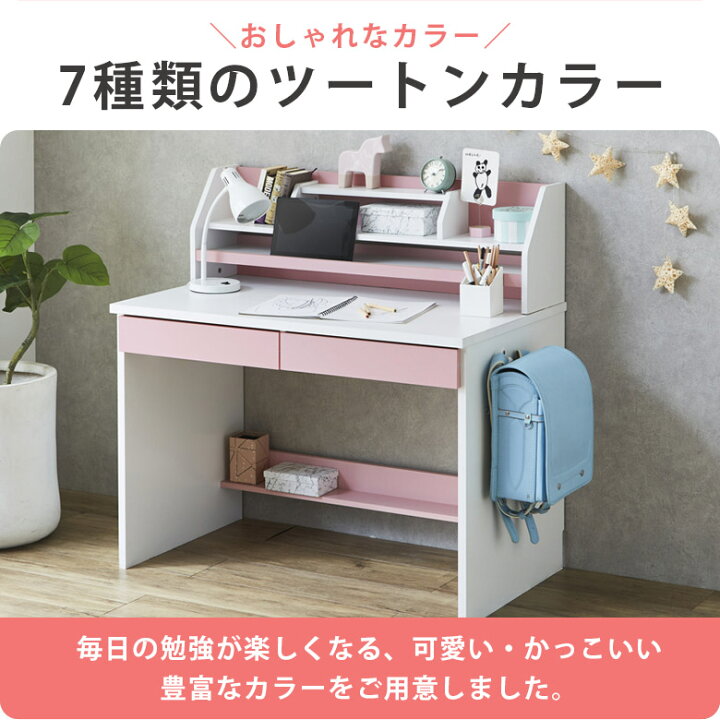 楽天市場】【全商品に使える10%offクーポンあり!!】 学習机 シンプル 