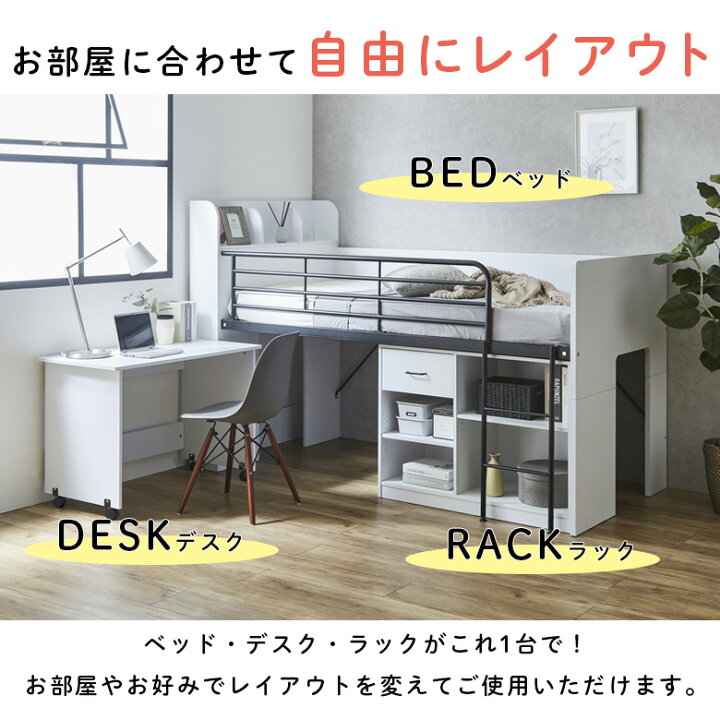 楽天市場】ロフトベッド ロータイプ 学習机 シンプル デスク付き 
