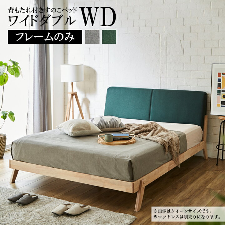 楽天市場】【最大1500円offクーポンあり!!】 ワイドダブルベッド 