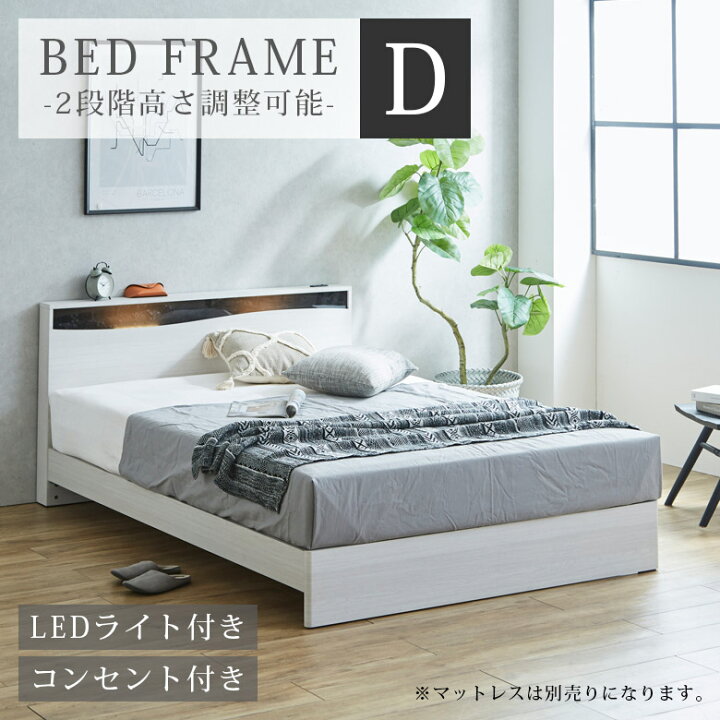 楽天市場】【全商品に使える12%offクーポン配布中!!】 ダブルベッド 