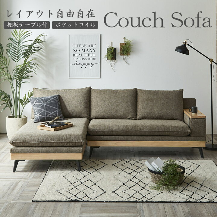 楽天市場】【半額以上off対象商品☆限定クーポンあり!!】 カウチソファ 