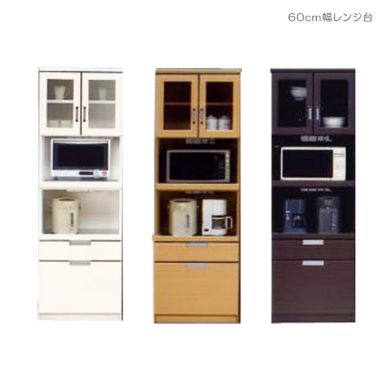 キッチンボード 60cm幅の人気商品・通販・価格比較 - 価格.com