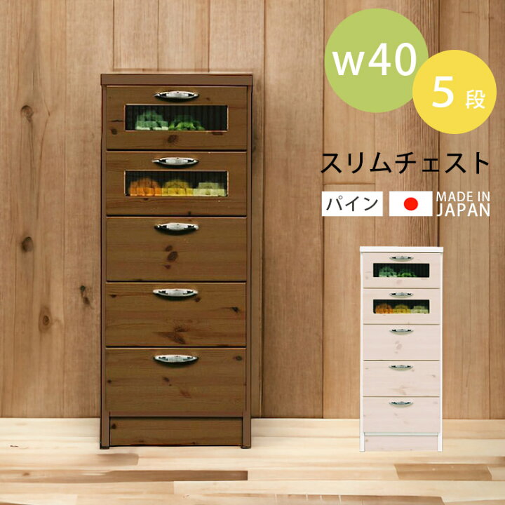 楽天市場】【最大1500円offクーポンあり!!】 チェスト リビング収納 