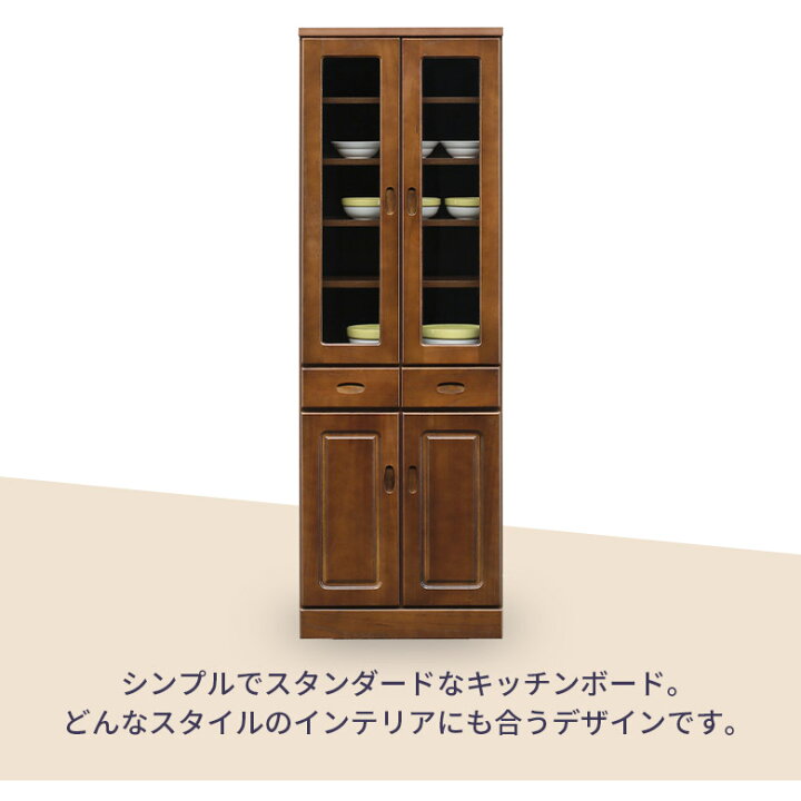 楽天市場】【全商品対象☆12%offクーポン配布中!!】 食器棚 幅60cm 