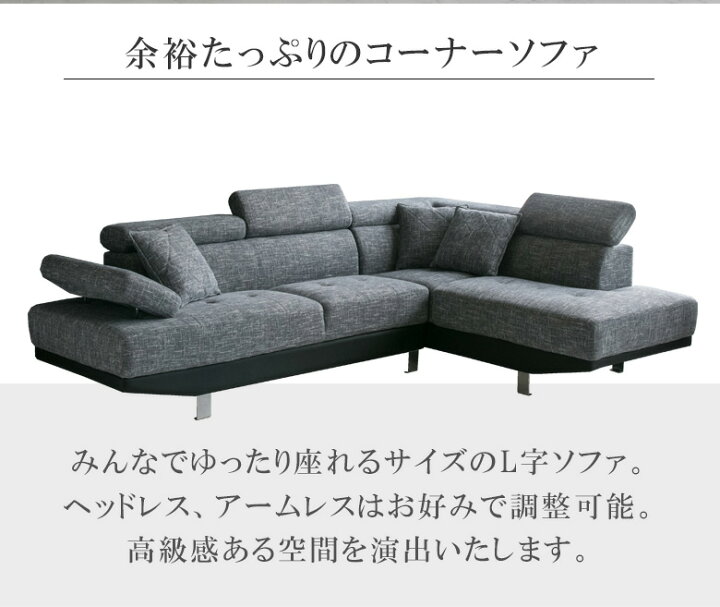 楽天市場】カウチソファー ソファー 3人掛け L字 幅260 ソファ l字 