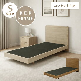 【全商品ポイント2倍!!】 シングルベッド ベッド 棚付き コンセント付き シングル おしゃれ モダン ベッドフレーム ホテルライク ヘッドボード シングルサイズ スマホスタンド 脚付き 木目 お掃除ロボット対応 ホテルスタイル ブラウン