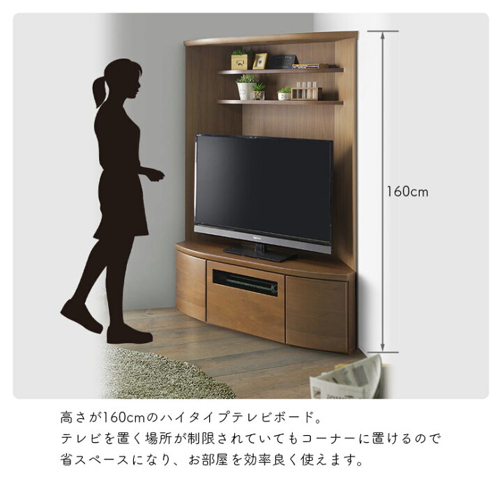 楽天市場】テレビ台 おしゃれ 北欧 幅115cm コーナーテレビボード ハイ 