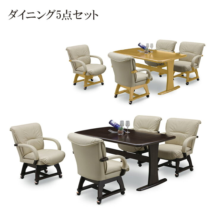 楽天市場】【全商品に使える10%offクーポンあり!!】 ダイニング 
