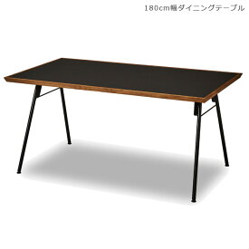 【最大10%offクーポンあり&P最大4倍!!】 ダイニングテーブル 木製テーブル 180cm テーブル 単品 北欧 おしゃれ 幅180 国産 180センチ ブラック メラミン 木製 ウォールナット 無垢材 食卓テーブル 黒 アイアン 日本製 ブラウン ブラック 鉄脚 食卓 開梱設置無料