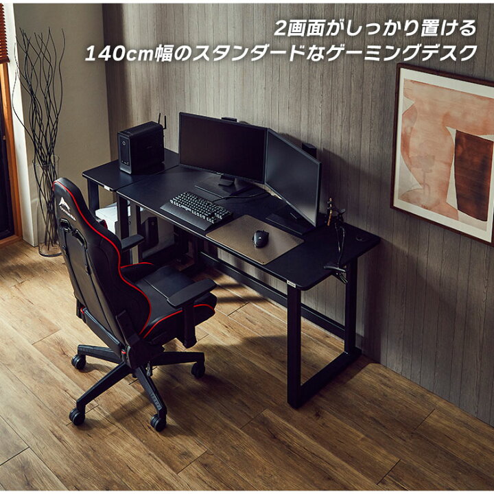楽天市場】【全商品に使える☆10%offクーポン!!】 ゲーミングデスク 幅 