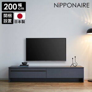 【最大100円offクーポンあり】テレビ台 ローボード テレビボード おしゃれ ストーン柄 モルタル柄 収納 幅200cm モダン 木製 200 国産 石目柄 日本製 AV収納 フラップ扉 クール 引出し フルオープ