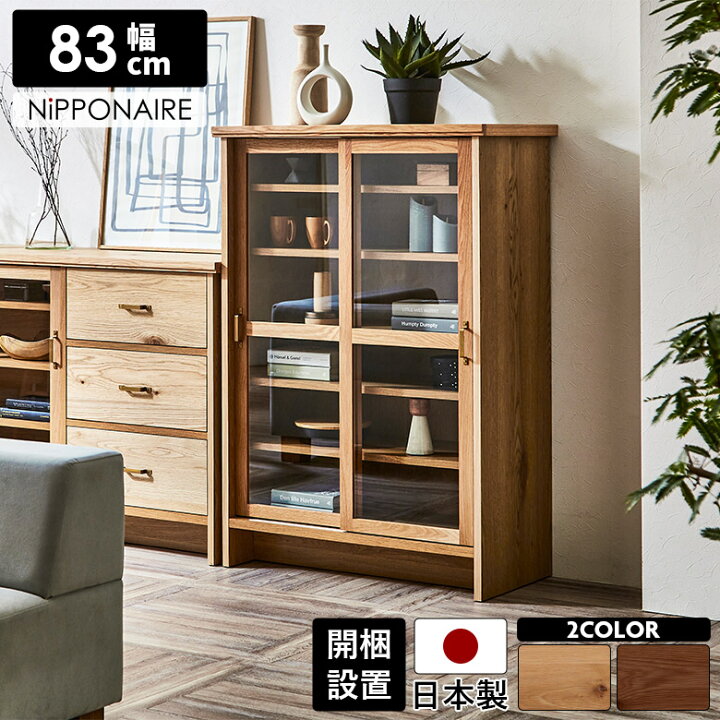 楽天市場】【最大15%offクーポンあり!!】 ディスプレイラック 食器棚 