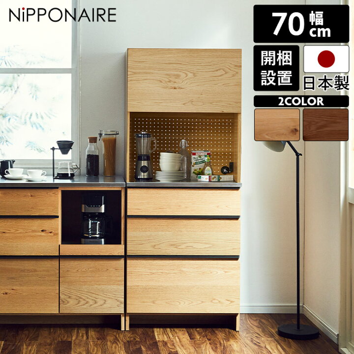 楽天市場】【各種クーポンあり☆最大10%off!!】 レンジ台 食器棚 幅 