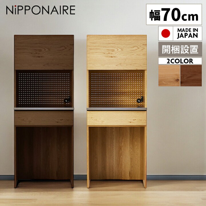 楽天市場】【全商品に使える10%offクーポンあり!!】 食器棚 キッチン 