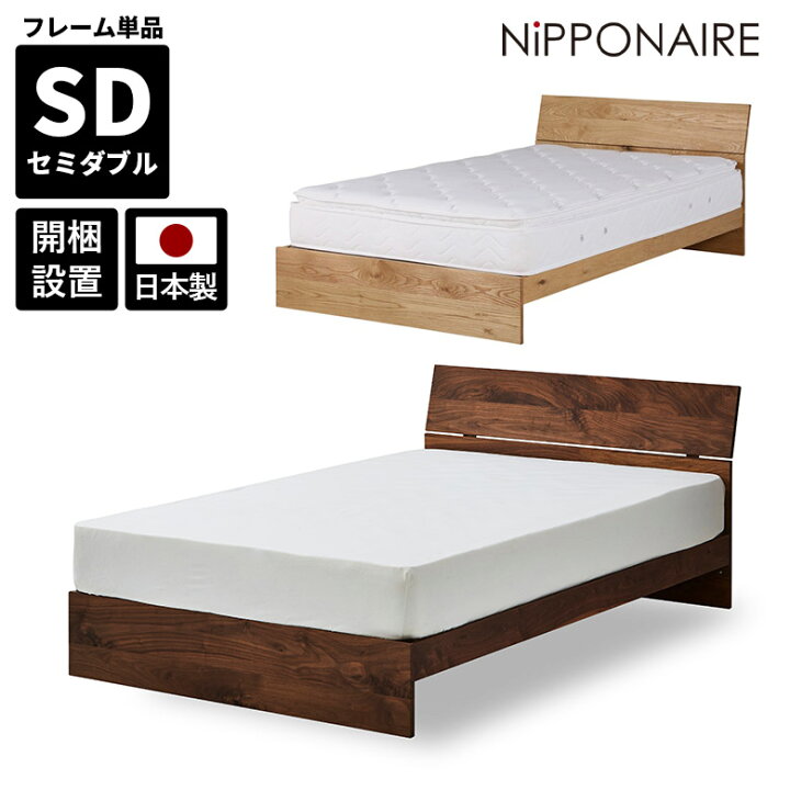 楽天市場】【最大1500円offクーポンあり!!】 ベッド セミダブル 