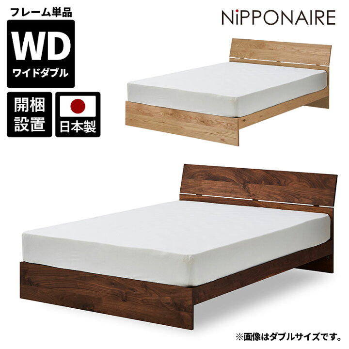 楽天市場】ワイドダブルベッド おしゃれ モダン ベッド ワイドダブル 