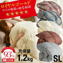 楽天市場】ホワイトダウン93% ロイヤルゴールドラベル 国産 羽毛布団の通販