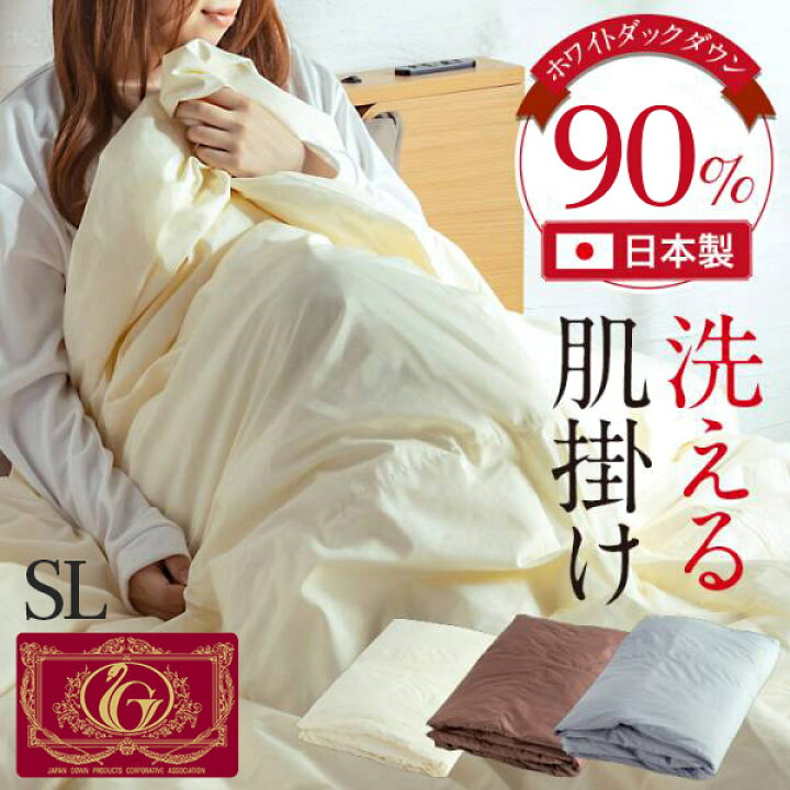 楽天市場】【最大15%offクーポンあり!!】 肌掛け 布団 肌掛け布団 夏 