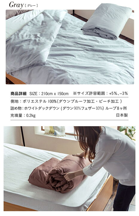 楽天市場】【最大15%offクーポンあり!!】 肌掛け 布団 肌掛け布団 夏 