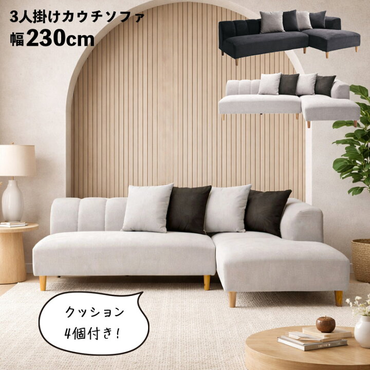 楽天市場】【全商品P2倍☆最大P5倍!!】 カウチソファ ローバック 幅 