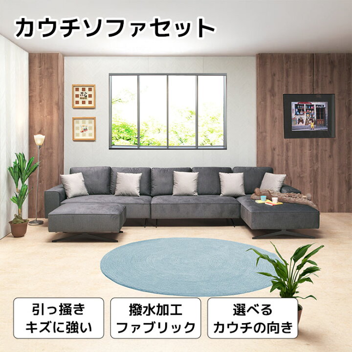 楽天市場】【全商品に使える10%offクーポンあり!!】 カウチソファ 