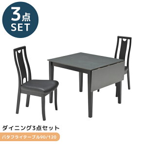 yő100~offN[|z_CjOe[uZbg 2l| _CjOZbg 3_Zbg _CjOe[u ܂肽 90cm 120cm _CjO `FA H֎q o[Ebh ~