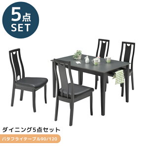 yubNtCf[JÒN[|z _CjOe[uZbg 4l| _CjOZbg 5_Zbg _CjOe[u ܂肽 90cm 120cm _CjO `FA H֎q 