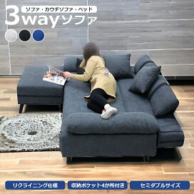3Way ベッドソファ (B1-USB2 GY/MBR) ニトリ 【配送員設置】 【5年保証】