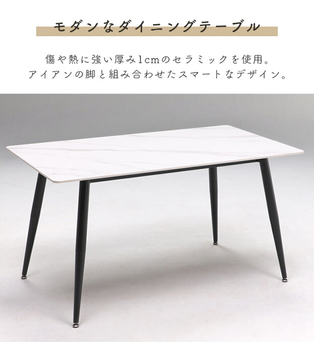 楽天市場 セラミックテーブル ダイニングテーブル セラミック テーブル ダイニング 4人掛け 白 黒 おしゃれ 食卓 食卓テーブル 北欧 4人 ホワイト ブラック 北欧 140 モダン 大理石調 石目調 石目模様 マーブル模様 アイアン アイアン脚 Five Season