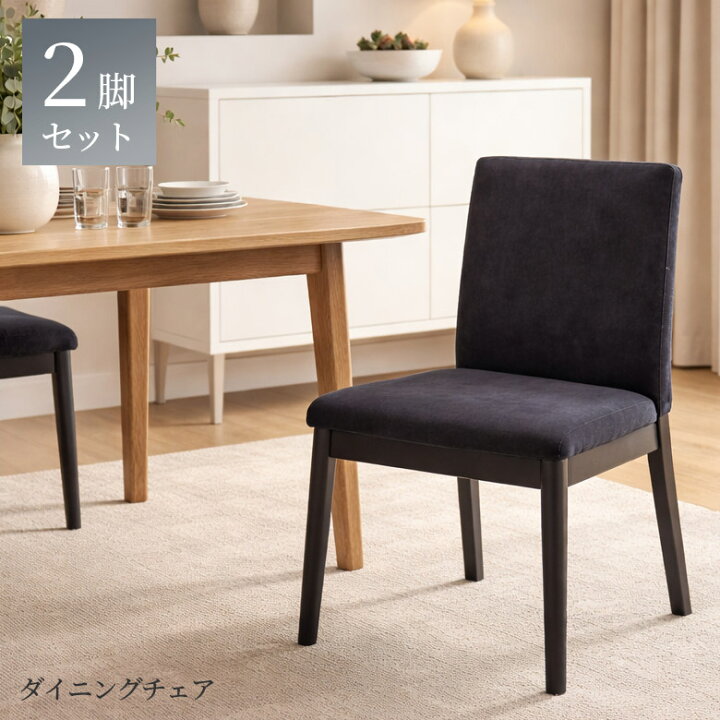 楽天市場】【全商品対象☆11%offクーポン配布中!!】 ダイニングチェア 