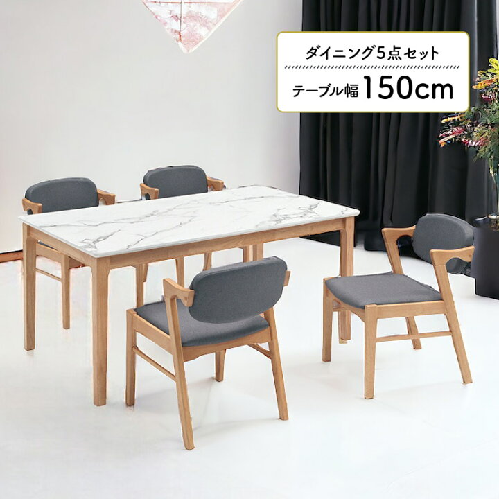 楽天市場】【全商品ポイント2倍!!】 ダイニングテーブルセット 4人掛け 