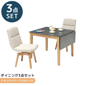 yubNtCf[JÒN[|z _CjOe[uZbg 2l| _CjOZbg 3_Zbg _CjOe[u L 90cm 120cm _CjO `FA H֎q o[