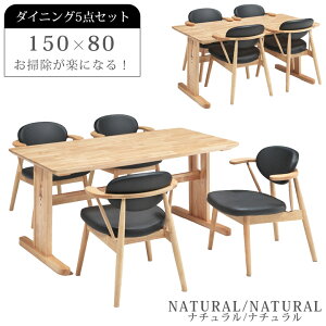 ダイニングテーブル 150×80 4人掛け」の人気商品一覧・価格比較 - 価格.com