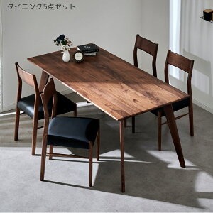 ダイニングテーブルセット 5点セット 食卓テーブル 4人掛け ダイニングテーブル 165cm ダイニングセット ダイニングチェア 無垢 食卓 北欧 大川家具 無垢材 ウォールナット 木製 ダイニング