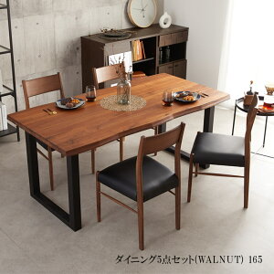 【10/24 20:00〜 全商品ポイント2倍!!】 ダイニングセット 5点セット 4人掛け ダイニング 幅165 おしゃれ シンプル 椅子セット モダン ウォールナット無垢 ラバーウッド無垢 ダイニングテーブル