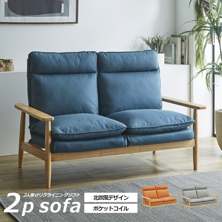 楽天市場】【全商品に使える11%offクーポンあり!!】 ソファ 2人掛け 