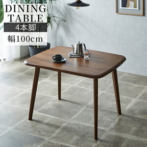 ダイニングテーブル 2人掛け 幅100cm アジャスター付き おしゃれ シンプル モダン 4本脚 ダイニング テーブル 100cm幅 2人用 食卓テーブル オーク無垢 オーク 無垢材 ラバーウッド ウレタン塗装