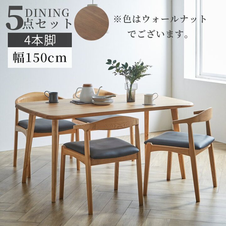 楽天市場】【15日23:59まで☆最大2000円offクーポン!!】 ダイニング 