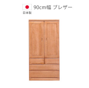 yő2%offN[|!!z [h[u i ot ݂蕝90 m[  k N[[bg[ ؐ { WPbg uU[ Y ؐ[  nK[bN N