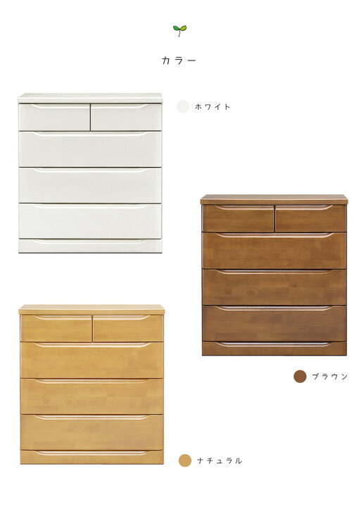 楽天市場 チェスト 白 おしゃれ タンス 完成品 ローチェストおしゃれ 幅80 4段 木製 北欧 洋服タンス 収納家具 箪笥 奥行40 引出し 小引き出し 洋服 収納 引き出し収納 洋服収納 洋服ダンス ホワイト ブラウン ナチュラル スライドレール Five Season 楽天市場 チェスト 白 おしゃれ タンス 完成品 ローチェストおしゃれ 幅80 4段 木製 北欧 洋服タンス 収納家具 箪笥 奥行40 引出し 小引き出し 洋服 収納 引き出し収納 洋服収納 洋服ダンス ホワイト ブラウン ナチュラル スライドレール Five Season