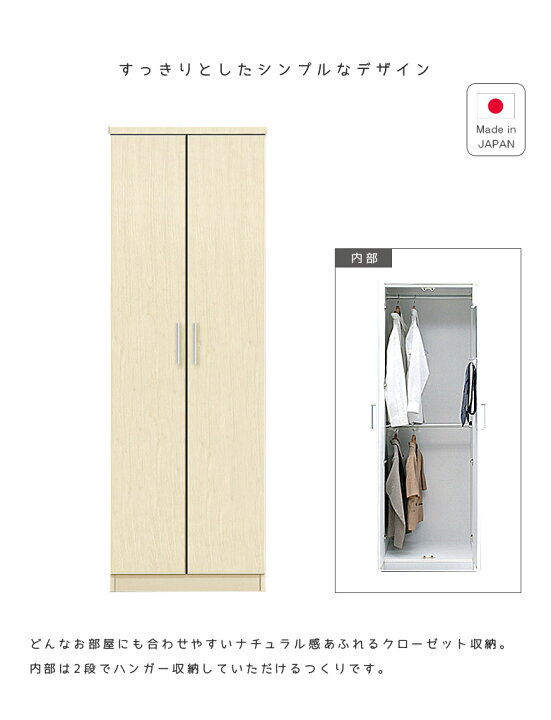 楽天市場 全商品ポイント5倍 ハンガーラック スリム 木製 2段 おしゃれ 白 ワードローブ クローゼット 服吊 クローゼット収納 北欧 リビング収納 洋服収納 60 リビング 収納 木製収納 収納家具 ミラー付き ハンガー収納 国産 日本製 大川家具 ホワイト ブラウン