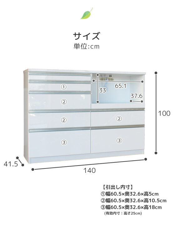 楽天市場】キッチンカウンター 幅140cm ハイタイプ レンジ台 食器棚 