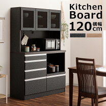 楽天市場】半額（食器棚・キッチンボード｜キッチン収納）：収納家具 