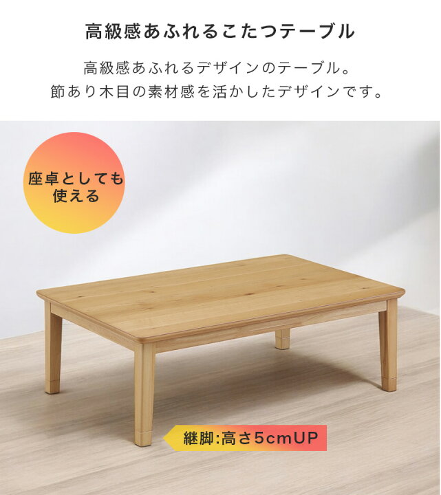 楽天市場】【対象商品に使える☆11%offクーポンあり!!】 こたつ 