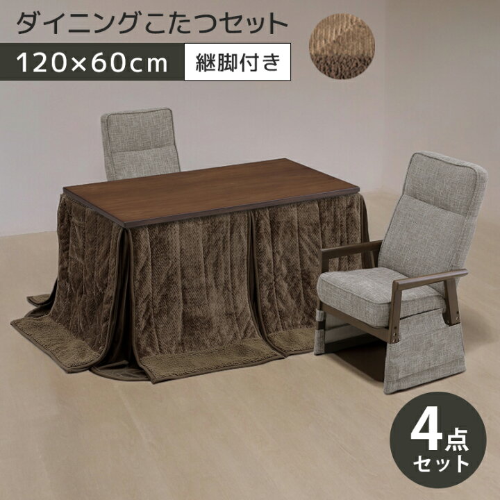 楽天市場】【最大1500円offクーポン☆4/4 20:00〜!!】 こたつセット 