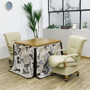 【10/24 20:00〜 全商品ポイント2倍!!】 こたつ4点セット こたつテーブルセット 2人用 ハイタイプ 90cm幅 ダイニングこたつセット こたつ 4点セット 回転式 肘掛け ブラウン テーブル 暖房機器 速